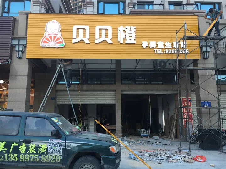 白云区门店广告牌