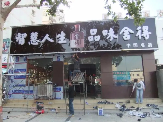 白云区门头广告牌
