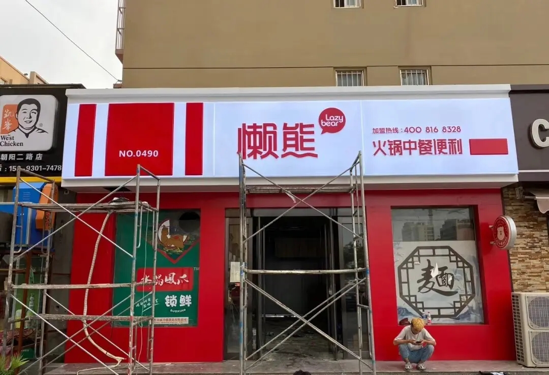 白云区贵阳门面广告牌