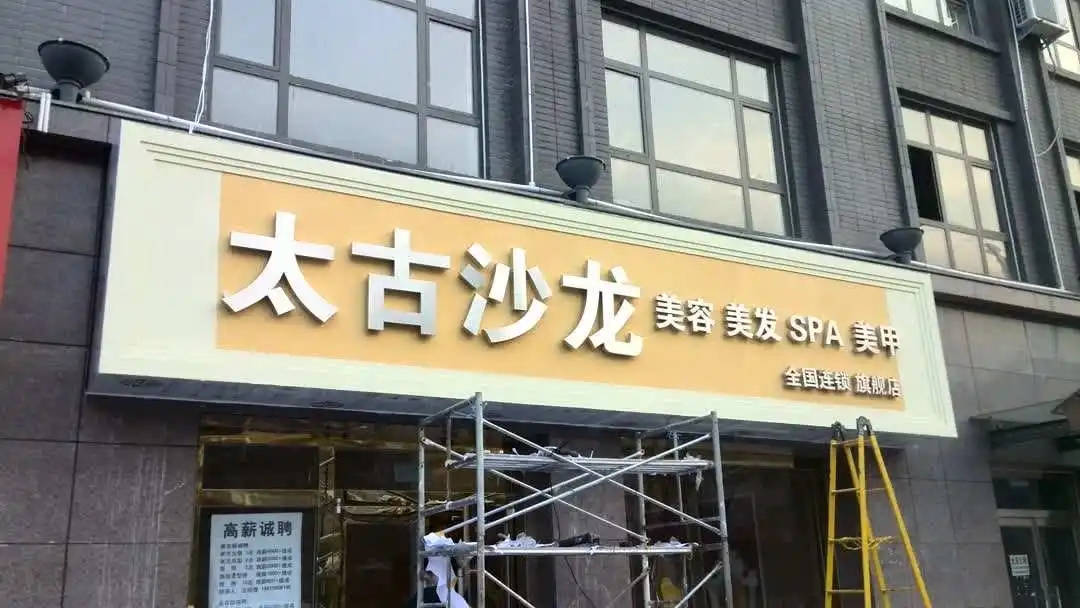 白云区贵阳门头广告牌